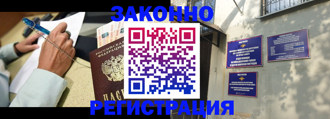 прописка в квартире в Донском