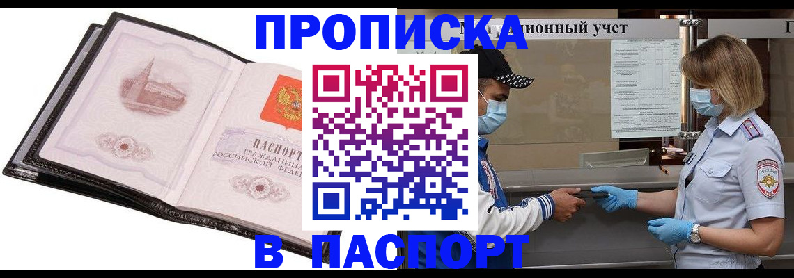 найти адрес прописки в Донском