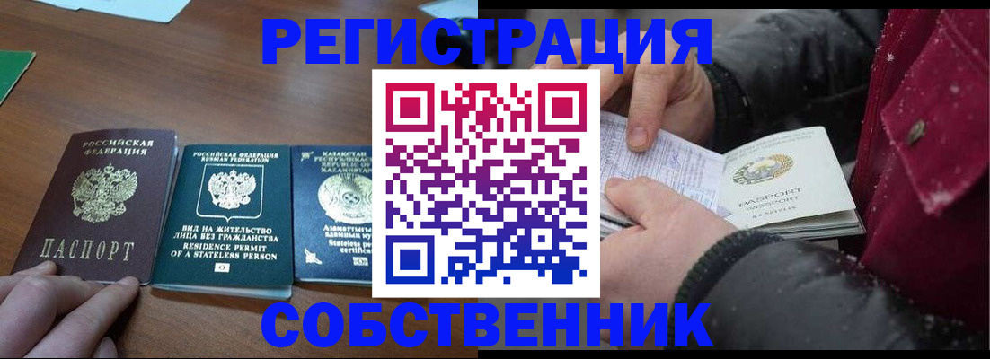 где прописаться в Донском