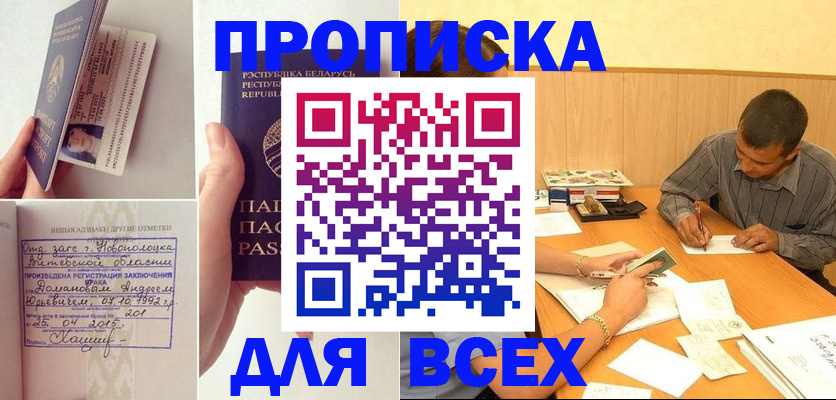 миграционный учет в Донском