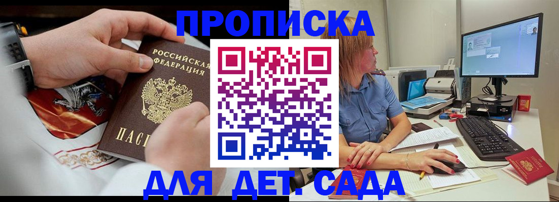 регистрация для школы в Донском